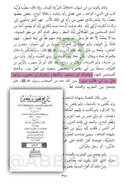 صورة من التغريدة