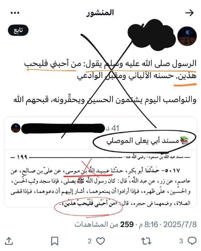 كهنة المعبد العباسي الشيعة لا يستحون من الكذب على رسول الله صلى الله عليه وسلم :