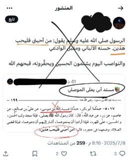 الجاهل الذي لا يعرف بيعة الرضوان، يقول: أن أحمد بن حنبل قال عن عبيد الله بن موسى (ليس به بأس)! ولم...