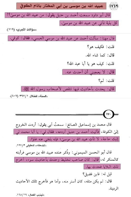 صورة من التغريدة