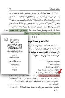 كاهن معبد عباسي ينشر حديث مكذوب :