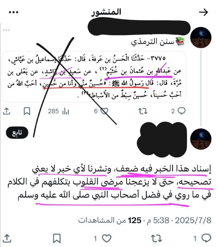 صورة من التغريدة