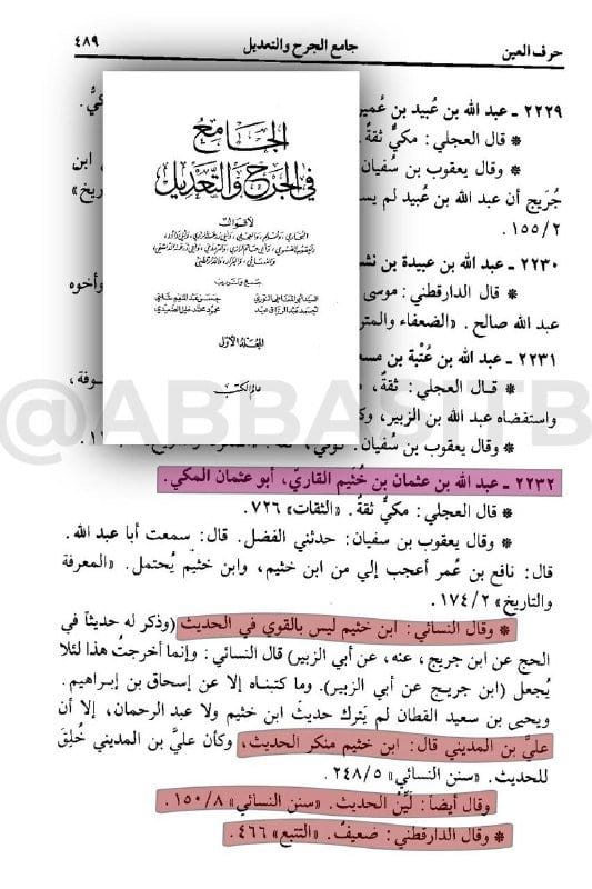 صورة من التغريدة