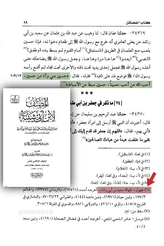 صورة من التغريدة