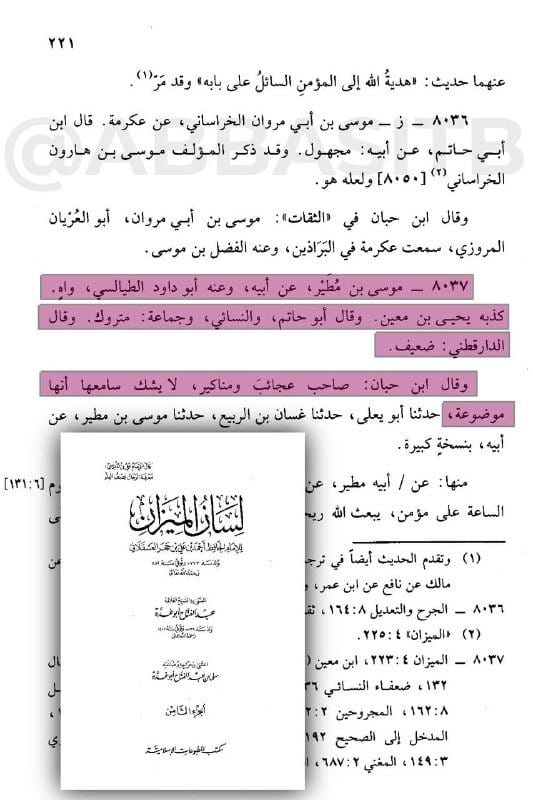 صورة من التغريدة