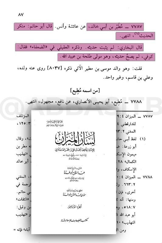 صورة من التغريدة