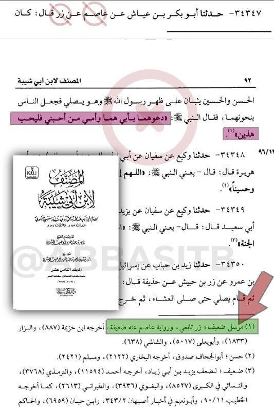 صورة من التغريدة