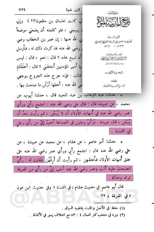 صورة من التغريدة