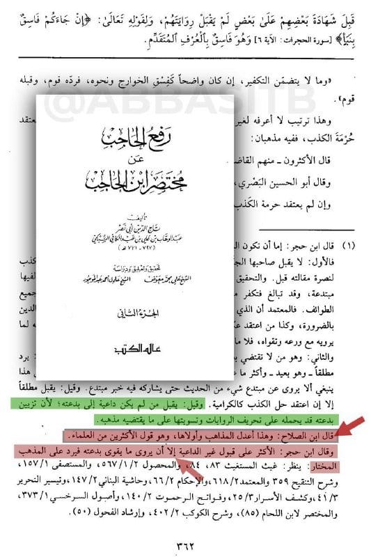 صورة من التغريدة