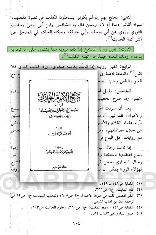 صورة من التغريدة