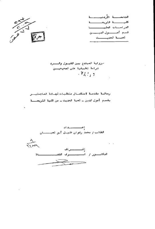 صورة من التغريدة