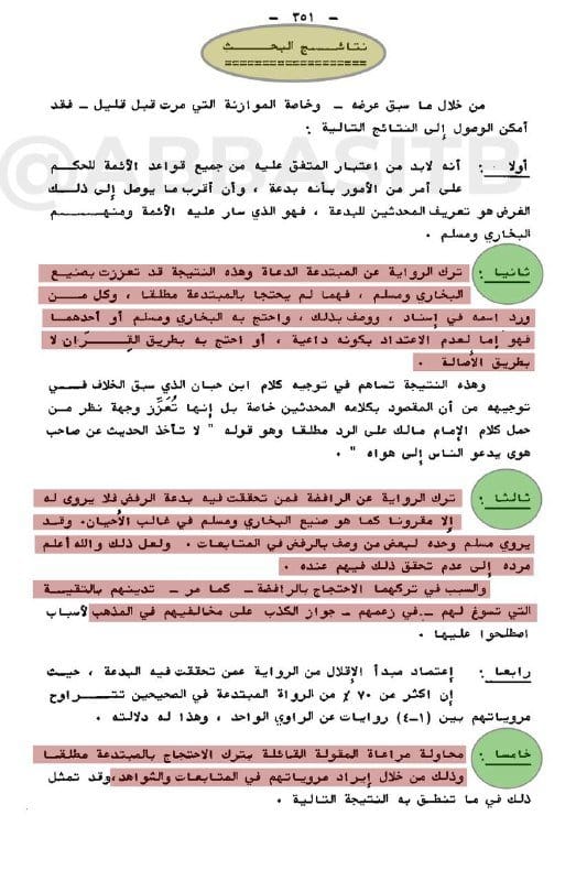 صورة من التغريدة