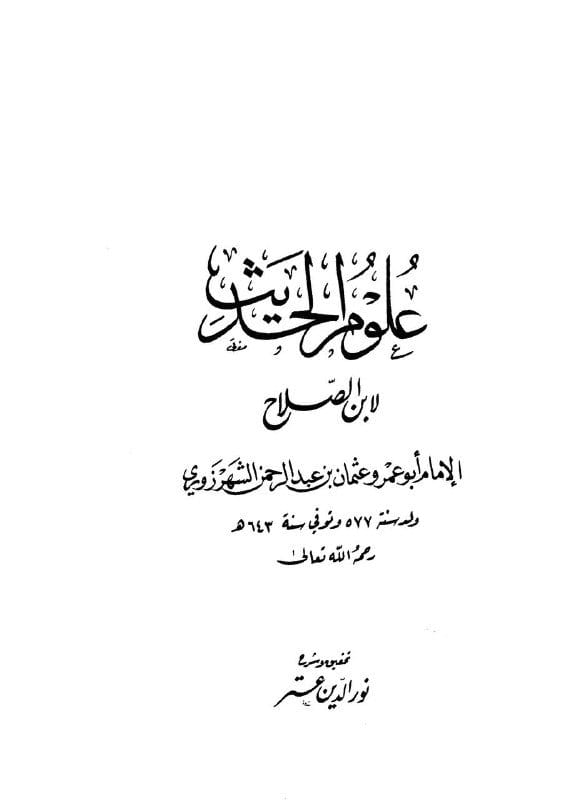 صورة من التغريدة