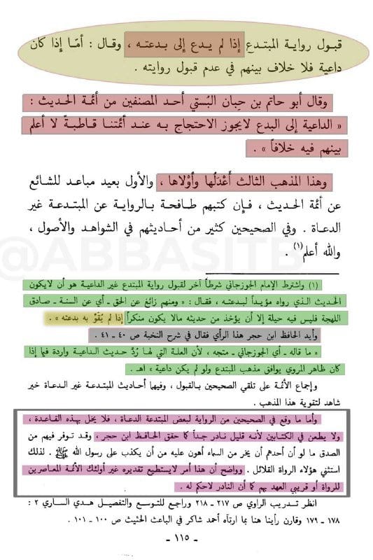 صورة من التغريدة