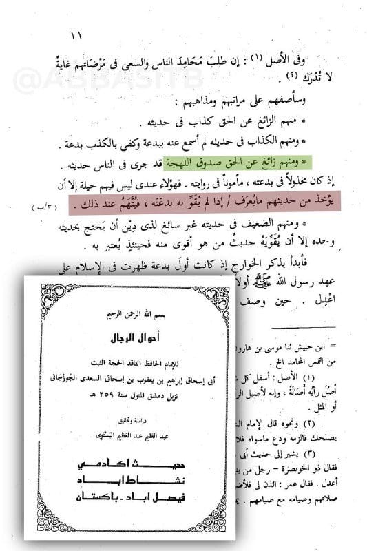 صورة من التغريدة