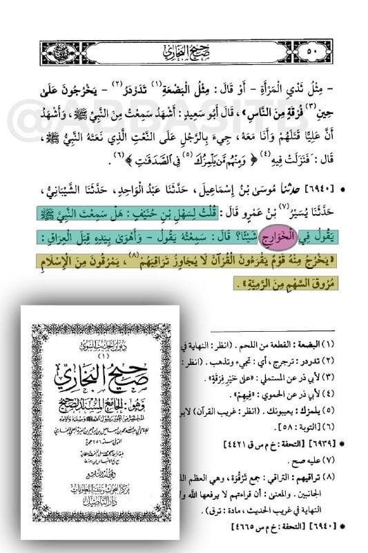 صورة من التغريدة