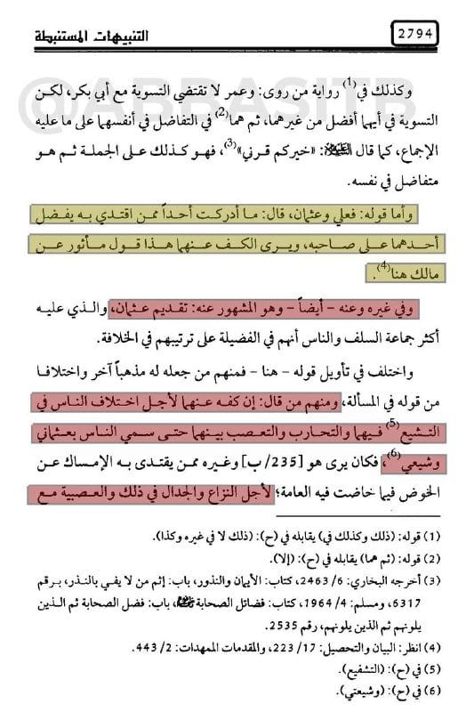 صورة من التغريدة