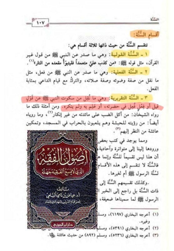 صورة من التغريدة