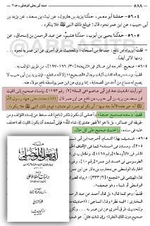 المحدث محمد بن عبيد بن أبي أمية الحافظ الثقة يقول: