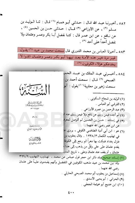 صورة من التغريدة