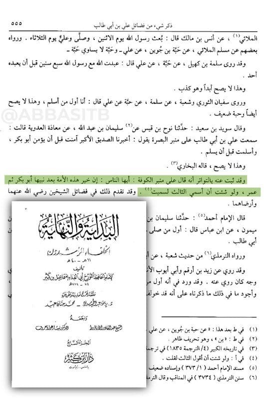 صورة من التغريدة