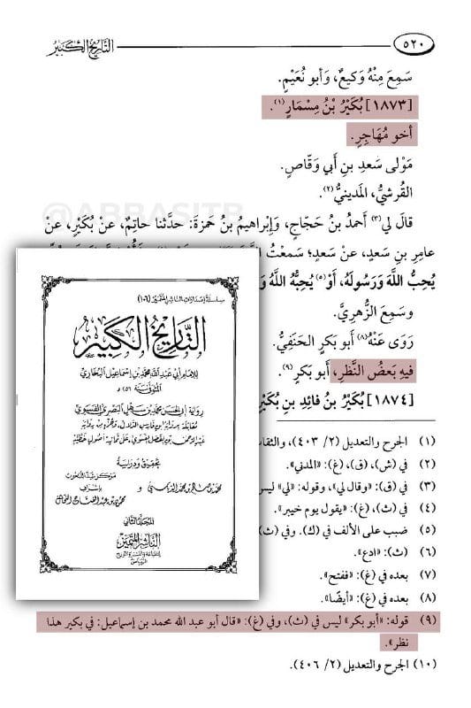 صورة من التغريدة