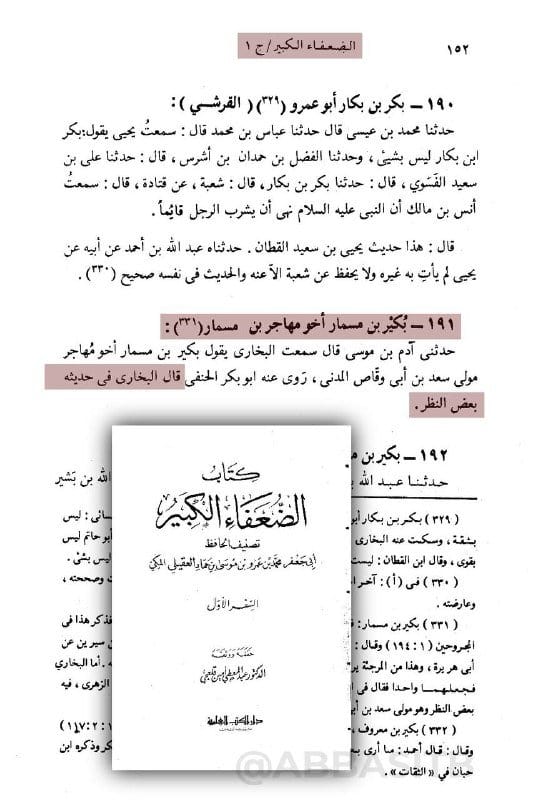 صورة من التغريدة