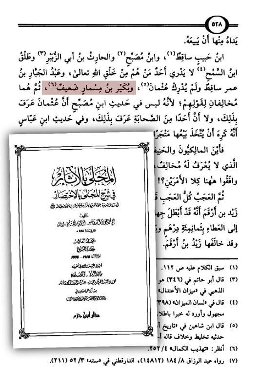 صورة من التغريدة