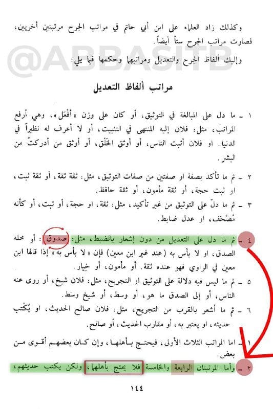 صورة من التغريدة