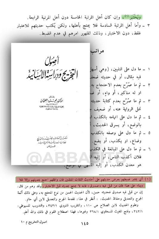 صورة من التغريدة