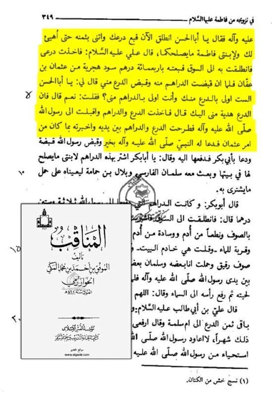 صورة من التغريدة