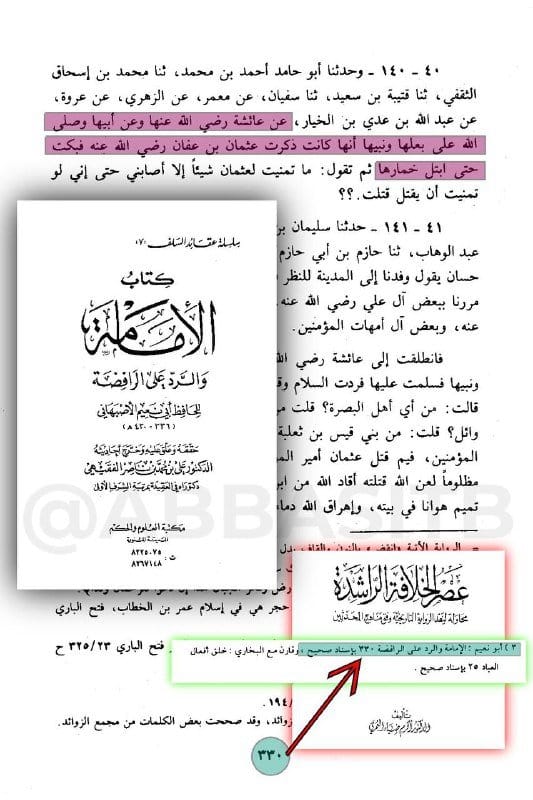 صورة من التغريدة