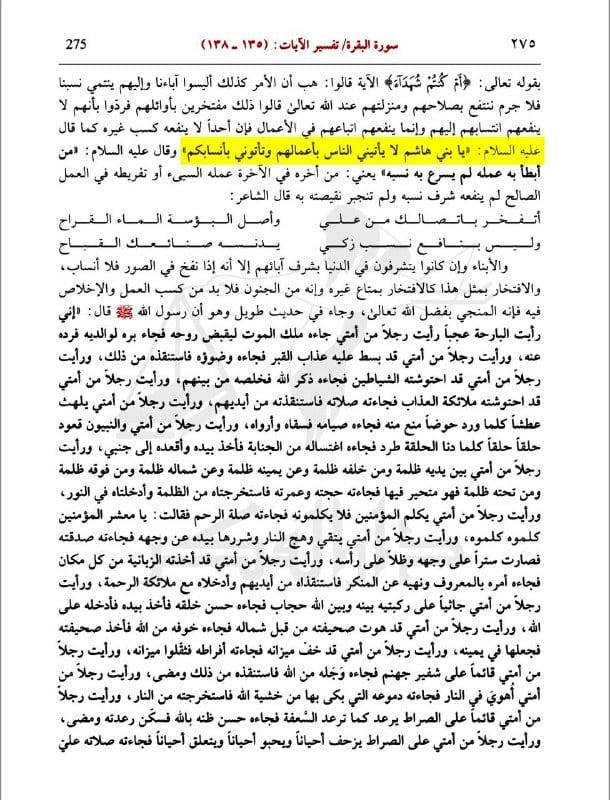 صورة من التغريدة