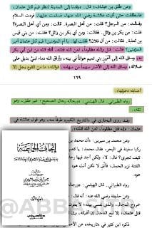 انتبهوا من هذه الشخصية الخبيثة التي يقدسها الروافض وأهل السنة المتشعشعة السبئية: