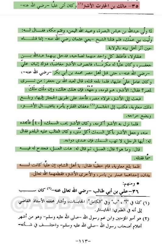 صورة من التغريدة