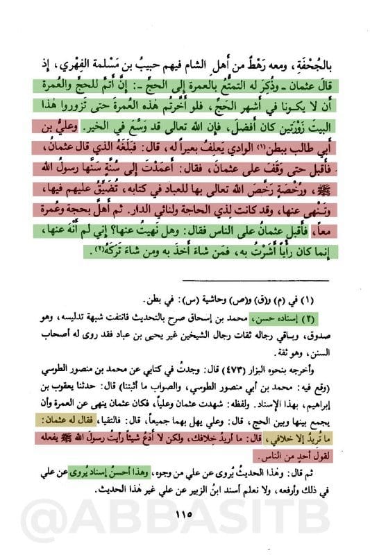 صورة من التغريدة