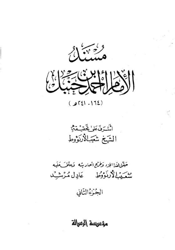 صورة من التغريدة