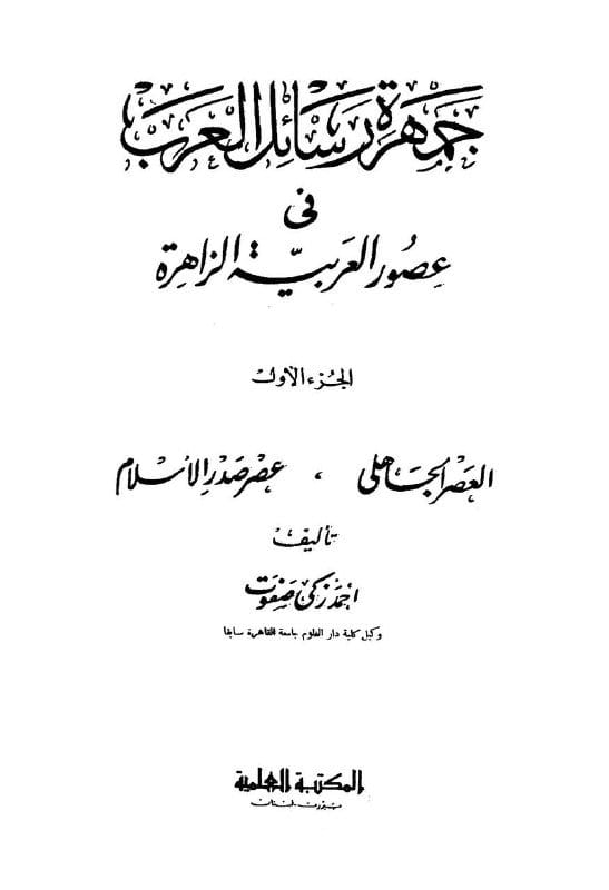 صورة من التغريدة