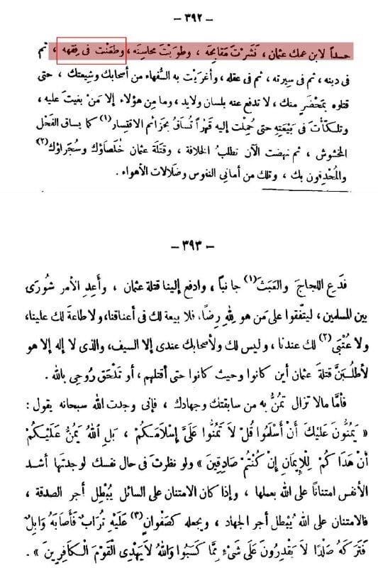 صورة من التغريدة