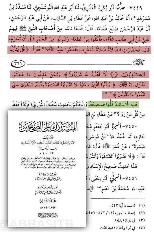 صورة من التغريدة