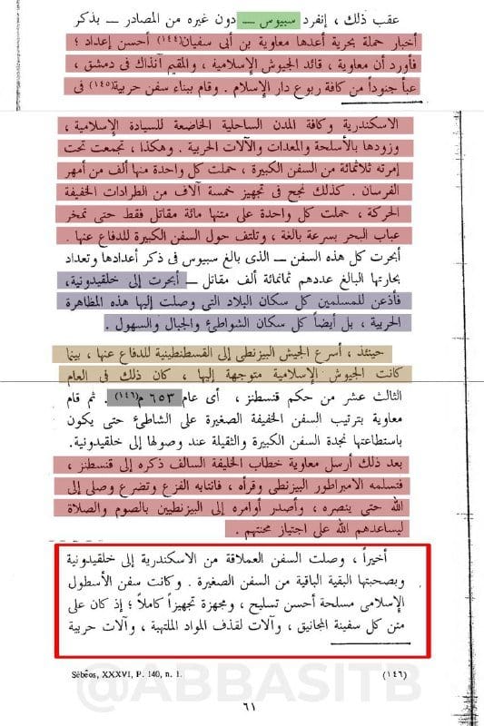 صورة من التغريدة