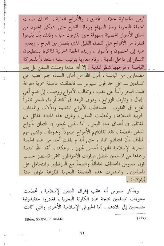 صورة من التغريدة