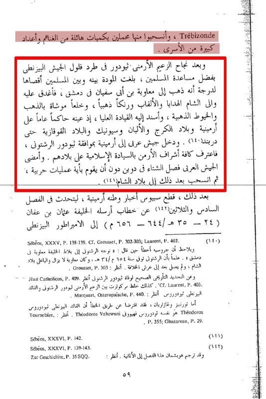 صورة من التغريدة