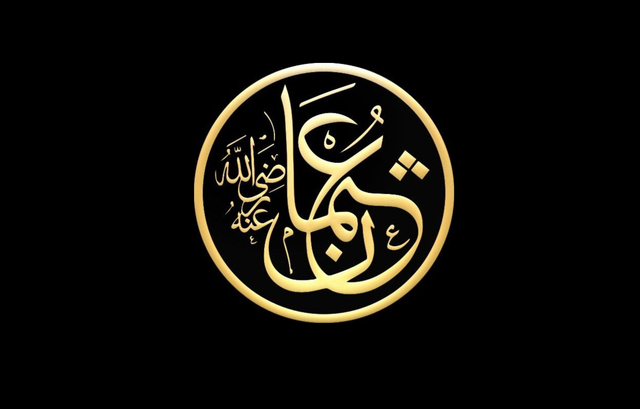 يا لثارات عثمان