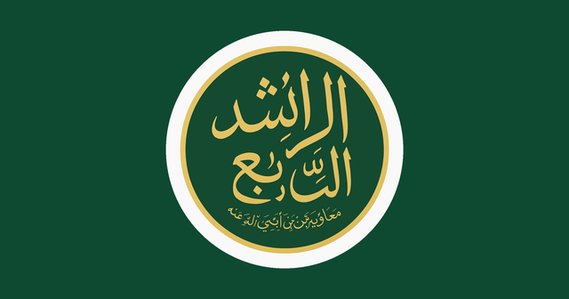 الدكتور طارق الأموي في مواجهة عادل عطاف العباسي.