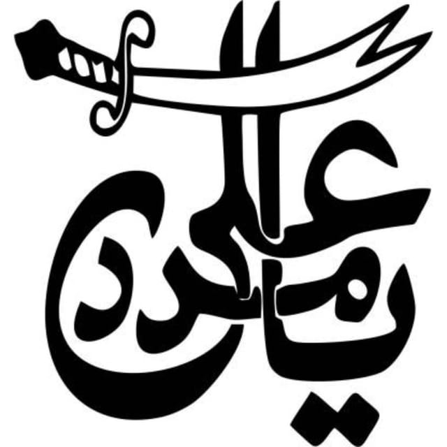 لو عرفوا الله ما أشركوا — إعداد من فكر  مصطفى علي حسين