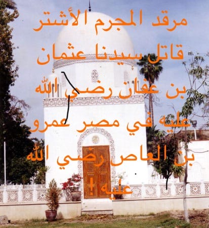 مالك الأشتر… ملكُ التوبات الكاذبة وشريكُ جريمة قتل عثمان رضي الله عنه