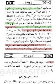 بيعة سيدنا عثمان بن عفان رضي الله عنه بإجماع المسلمين قاطبة :