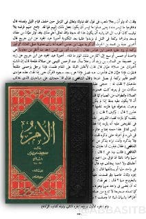 يستمر كهنة المعبد العباسي الأوغاد في نشر الشبهات على المسلمين للطعن في الصحابة حالهم كحال الروافض،...