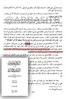 الإمام البخاري يطرد جعفر الصادق من كتابه "الصحيح" وشك في أحاديثه ولم يُخرج له حديثاً واحداً بعد أن...